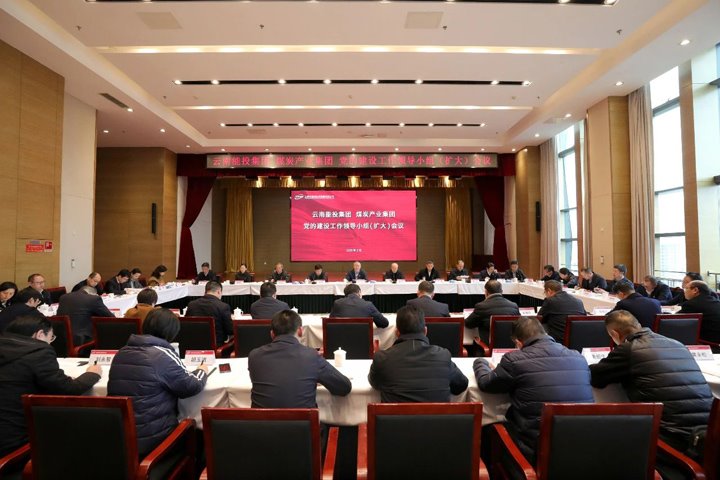 能投集团、煤炭产业集团启动部署深刻贯彻中央八项划放心灵进建教育工作