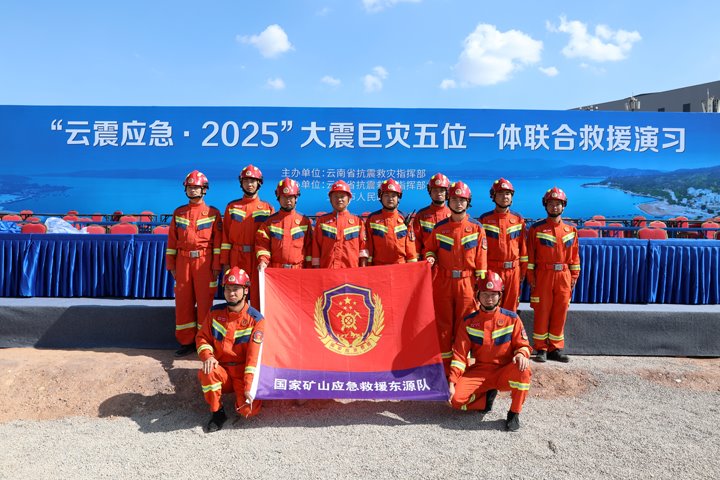 云南省 “云震应急2025”演出生死时速！