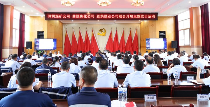 庆七一丨今天，云煤人这样过……