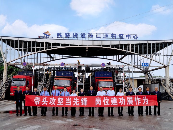 党建联建聚合力，路企携手跑通大量货物直达“新赛路”