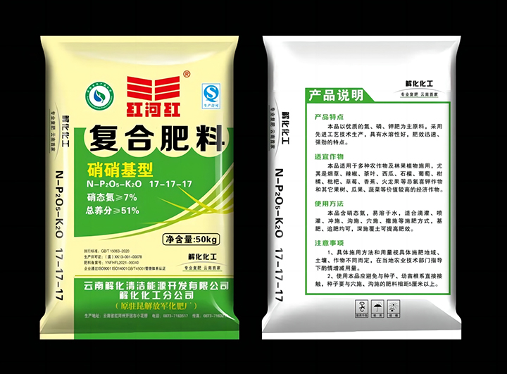 我公司出产的“17-17-17复岳阳”包装图片01.jpg